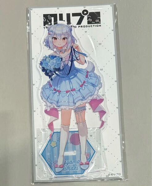 のりプロ SHIBUYA pop up アクリルスタンド 犬山たまき