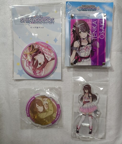 アイドルマスターシャイニーカラーズ 大崎甜花 4点セット パスケース アクリルスタンド 缶バッジ シャニマス アストロメリア アイマス 0
