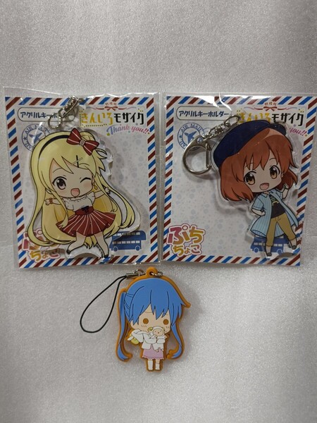 きんいろモザイク ぷちちょこアクリルキーホルダー ラバーストラップ 九条カレン 猪熊陽子 小路綾 きんモザ まんがタイムきらら 0