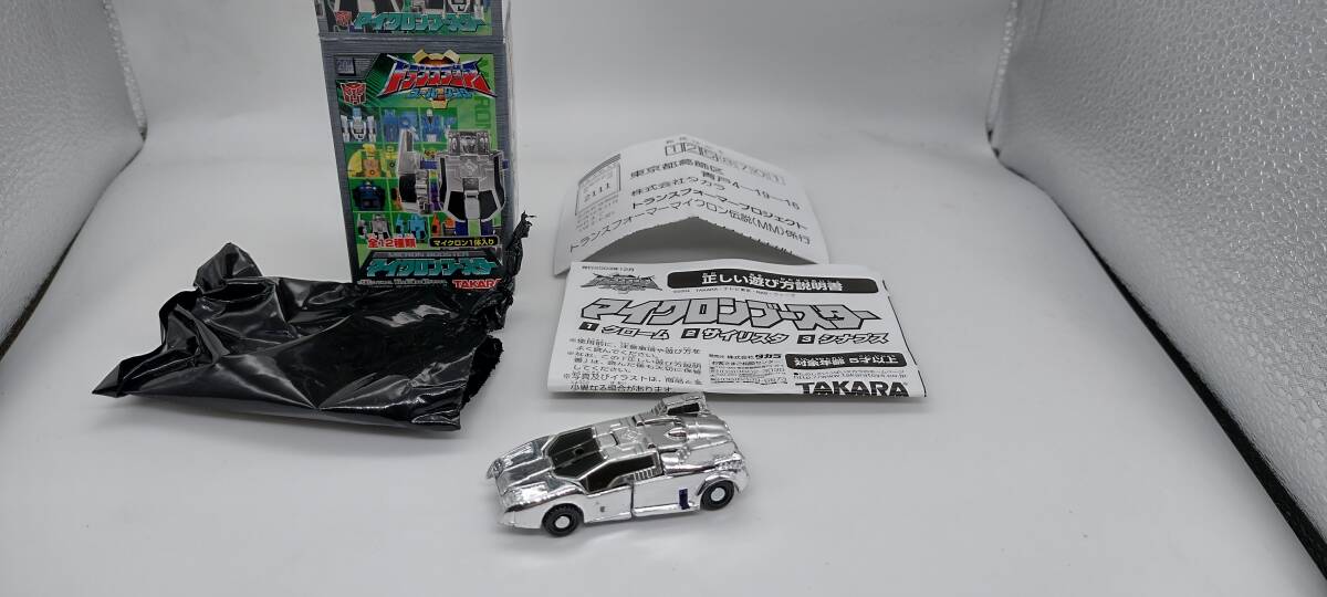 トランスフォーマー スーパーリンク マイクロンブースター