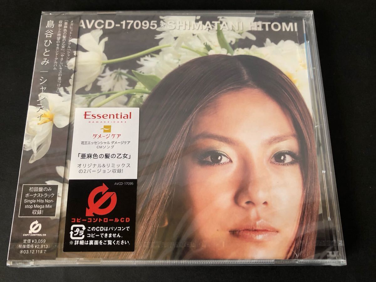 直筆サイン入り 非売品 プロモ盤 未使用 他 島谷ひとみ レコード 2枚セット 2025年最新】島谷ひとみ サインの人気アイテム - メルカリ