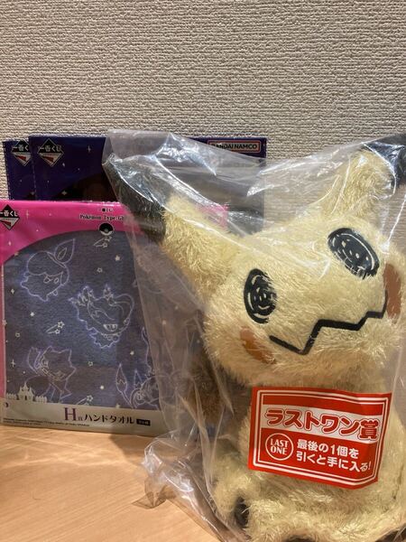 ポケモン 一番くじ Type:Ghost ラストワン ミミッキュ セット ポケットモンスター ミミッキュ ぬいぐるみ ラストワン賞 ゴースト