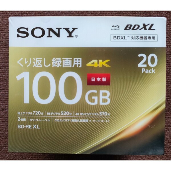 SONY 録画用BD-RE XL 20BNE3VEPS2