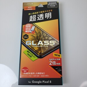 Google Pixel 8 液晶保護 ガラス フィルム ブラック 030