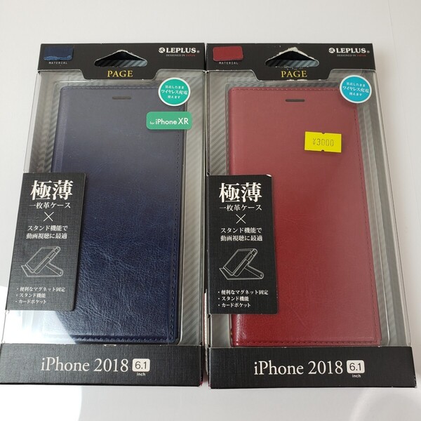 2色セット iPhone XR 手帳型 一枚革PUレザーケース マグネット レッド ネイビー