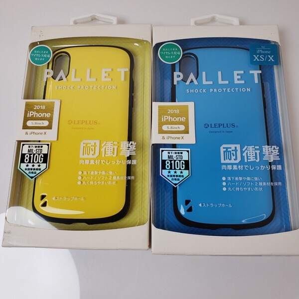 2色セット iPhone X Xs 耐衝撃ハイブリッドケース イエロー スカイブルー