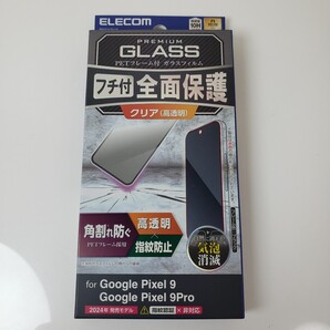 Google Pixel 9/9Pro ガラスフィルム 全面保護 057