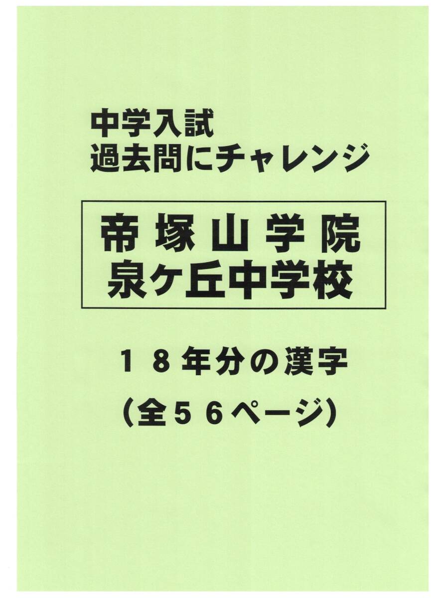 2025年最新】Yahoo!オークション -帝塚山学院の中古品・新品・未