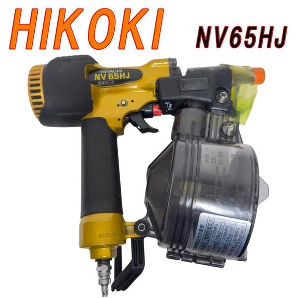 HIKOKI 高圧エア釘打ち機 NV65HJ ジャンク品