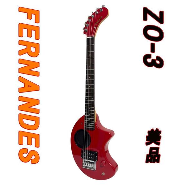 美品 FERNANDES ZO-3 エレキギター レッド