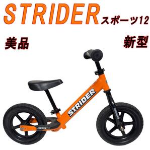 美品 超人気 STRIDER 新型 ストライダー スポーツ12 オレンジ