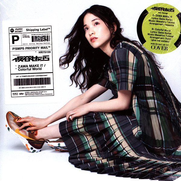 Seira Kariya 仮谷せいら - Zawa Make It/Colorful World 限定45回転7インチ・シングル・アナログ・レコード