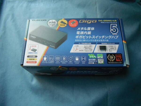 エレコム スイッチングハブ 5ポート EHC-G05MN2-HJB 黒 未使用 ギガビット ループ検知機能 省電力機能 金属筐体 LAN端子(LANポート)増設に