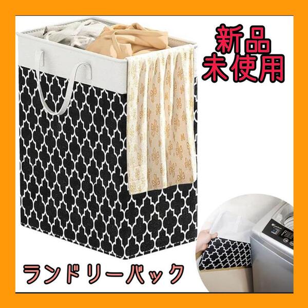 ランドリーバスケット 75L L 大型 折りたたみ式 背の高い衣類かご 防水 洗濯かご 収納 おもちゃ収納
