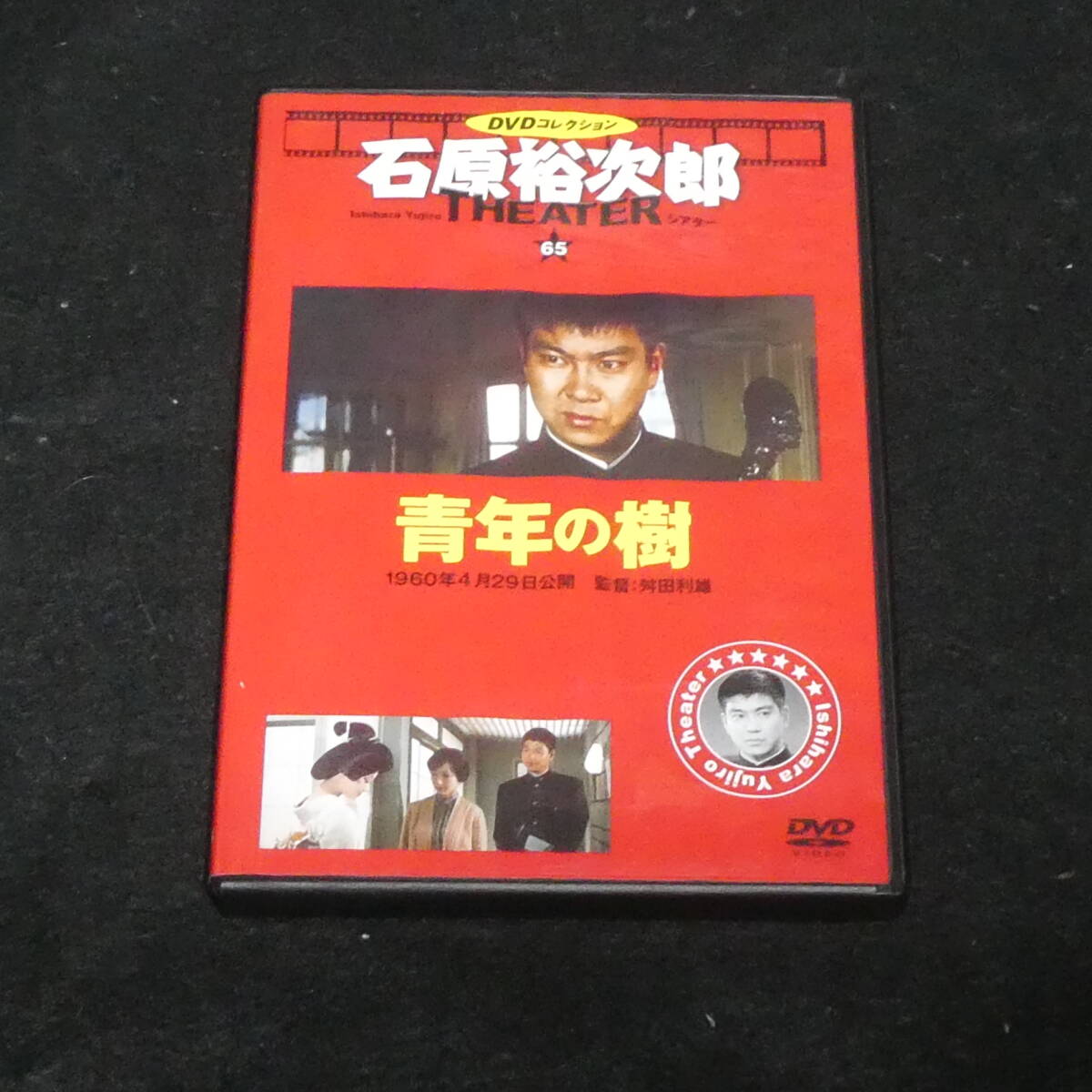 石原裕次郎☆裕次郎・黄金伝説 DVD-BOX(1)〈5枚組〉 - メルカリ