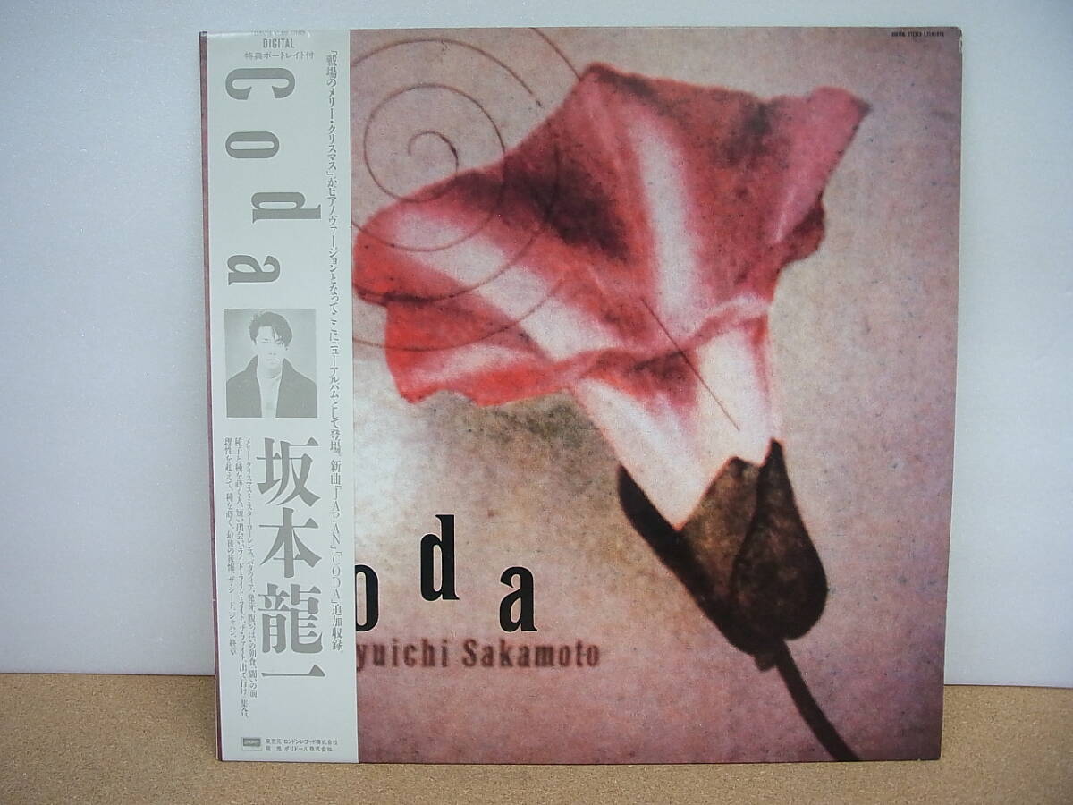 Ryuichi Sakamoto – Coda | Releases | Discogs