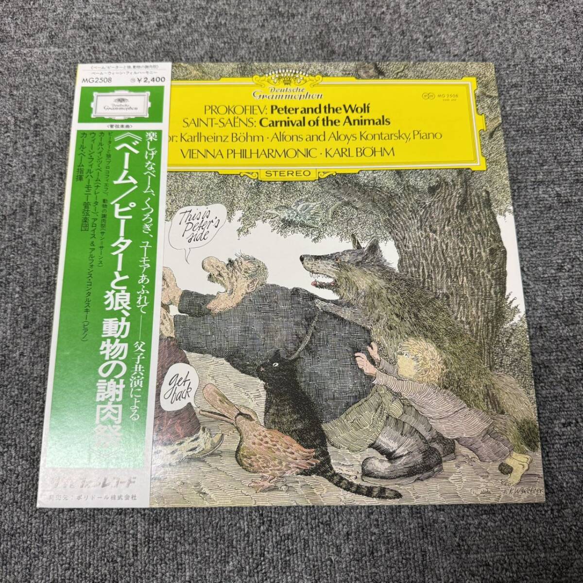 2025年最新】Yahoo!オークション -#ピーターと狼(レコード)の