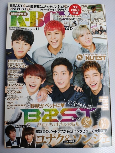 K-BOY Paradise Vol.11 2014年1月 扶桑社 FUSOSHA MOOK BEAST 超新星 NU'EST 2PM SUPER JUNIOR 韓国 韓流 K-POPアイドル 芸能 本 雑誌