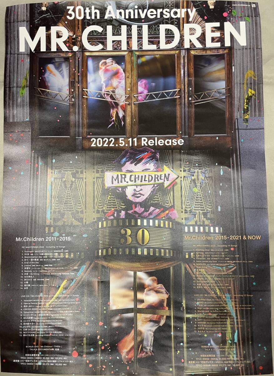 ミスチル Everything 店頭用ポスター Yahoo!オークション -「ミスチル ポスター」の落札相場・落札価格