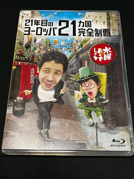 水曜どうでしょう Blu-ray 第35弾 21年目のヨーロッパ21ヵ国完全制覇 大泉洋