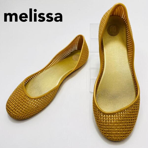 melissa メリッサ フラットシューズ メッシュ ラバー 39