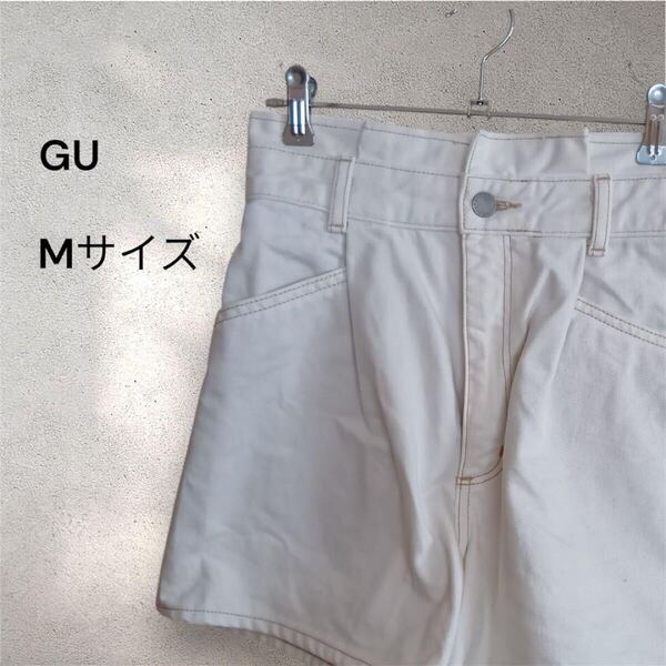 GU ジーユー ハイウエストデニムショートパンツ オフホワイト Mサイズ