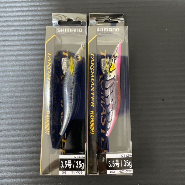 【送料無料】シマノ(SHIMANO) タコエギ タコマスター フラッシュブースト 3.5号 QT-X35V