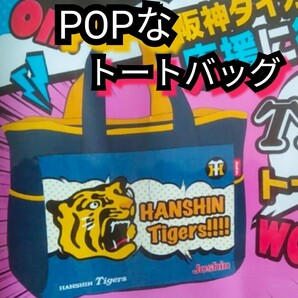 新品【トートバッグ】阪神タイガース☆アメコミ風イラスト☆送料無料