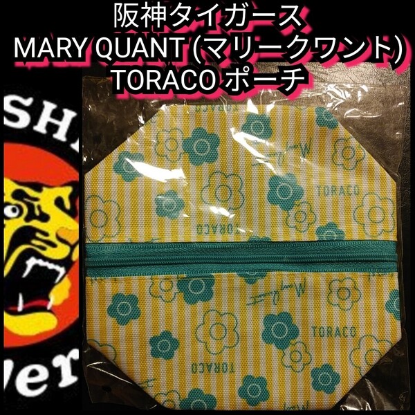 新品【TORACO☆ポーチ】マリークワント☆阪神タイガース☆送料無料