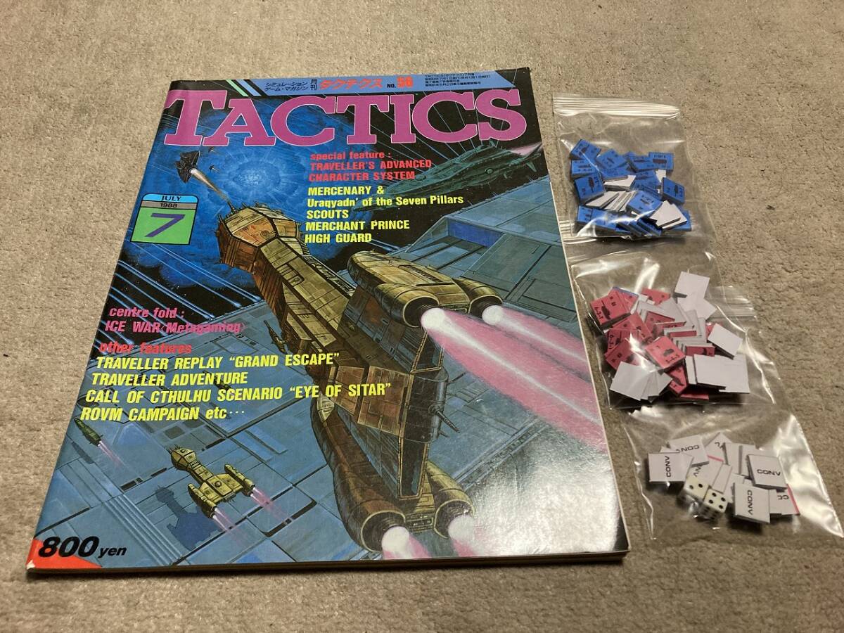 TACTICS 87-1〜12全巻セット タクテクス TACTICS 87-1〜12全巻セット タクテクス TACTICS 87-1〜12全巻