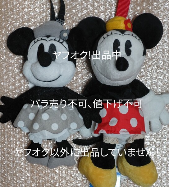 TDR ディズニーランド ミニー ぬいぐるみポーチ エコバッグ