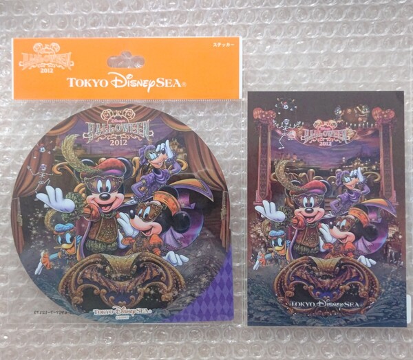 2012年 TDS ディズニーシー ハロウィン ポストカード ステッカー