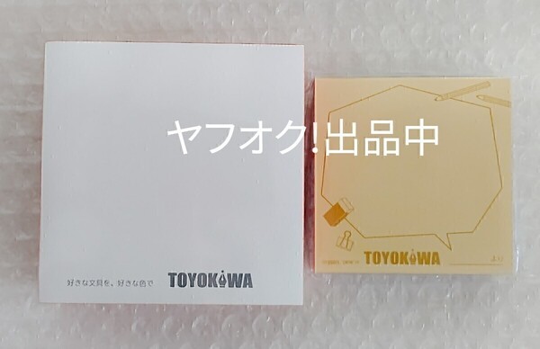 30歳まで童貞だと魔法使いになれるらしい チェリまほ 豊川 TOYOKAWA メモ帳 ふせん バラ売り不可 販売終了品
