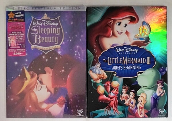 リトルマーメイドⅢ 眠れる森の美女 ディズニー DVD 未開封品あり