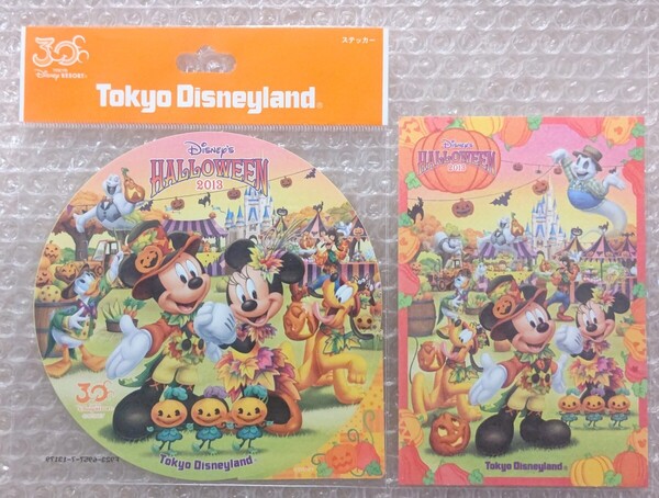 ディズニーハロウィン 2013年 ポストカード ステッカー ディズニーランド30周年