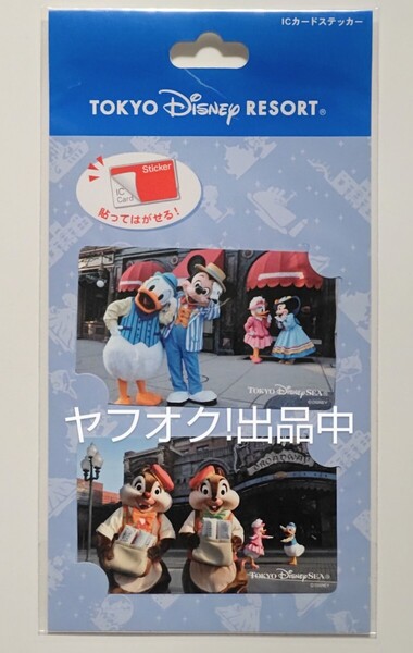 ICカードステッカー ドナルド ミッキー ミニー デイジー チップ デール ディズニーシー TDR ステッカー