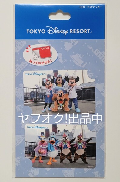 ディズニーシー TDS TDR ミッキー ミニー プルート グーフィー ドナルド デイジー チップ デール ICカード ステッカー ICカードステッカー