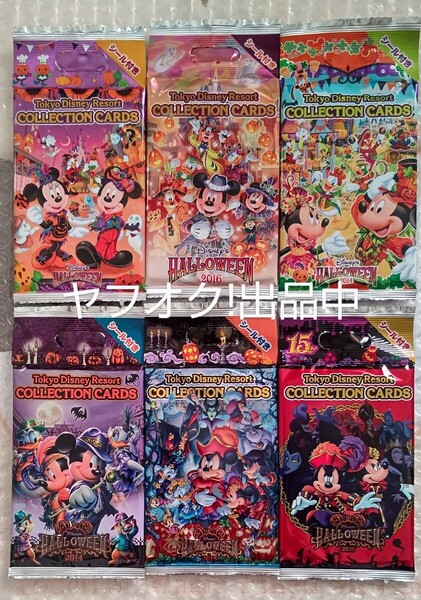 ディズニーハロウィーン コレクションカード 6点セット バラ売り不可