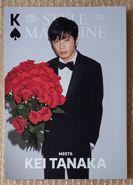 AERA STYLE MAGAZINE meets KEI TANAKA 田中圭 ムック本