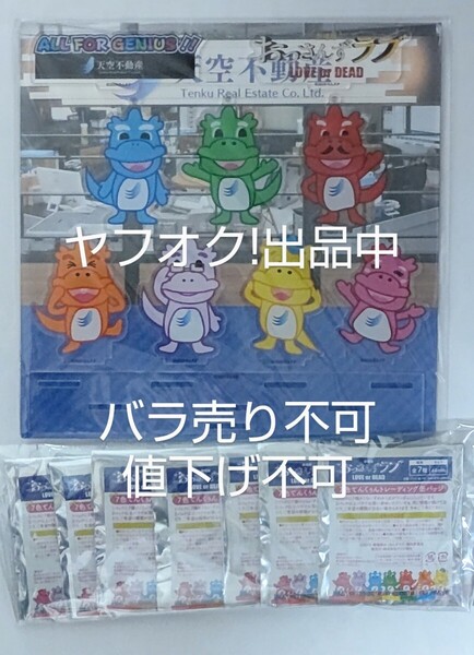 おっさんずラブ 劇場版 LOVEorDEAD グッズ アクリルスタンド アクリルキーホルダー 缶バッジコンプリートセット バラ売り不可