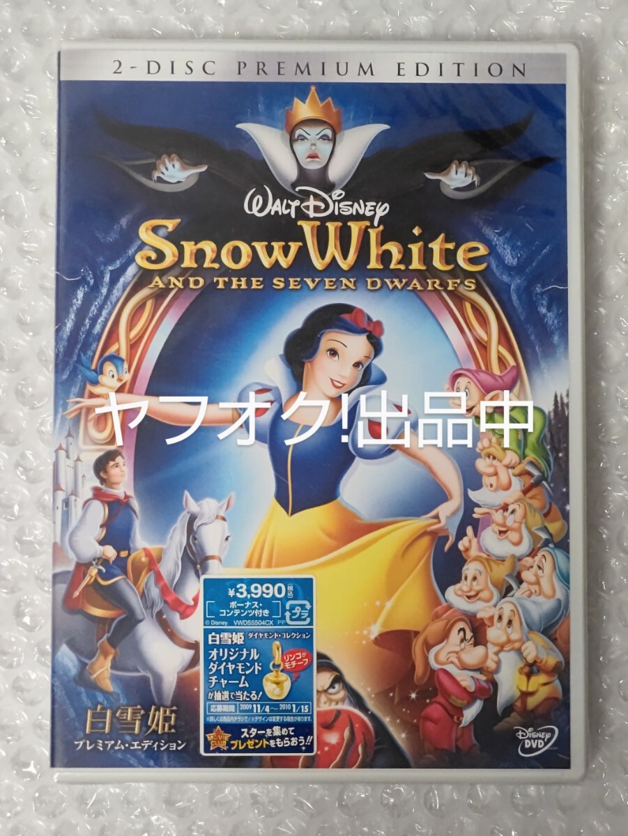 2025年最新】Yahoo!オークション -白雪姫 ディズニー dvdの中古