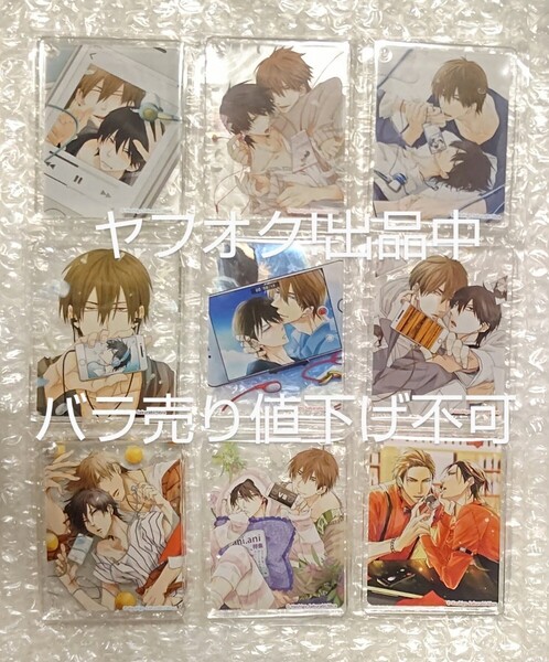 コンプリートセット 抱かれたい男1位に脅されています だかいち アニメイトカフェ コロッタ 西條高人 東谷准太