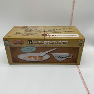 未使用 一番くじ ワンピース ドレスローザバトル編 D賞 トラファルガー ローのカレー皿セット 全1種 63311350