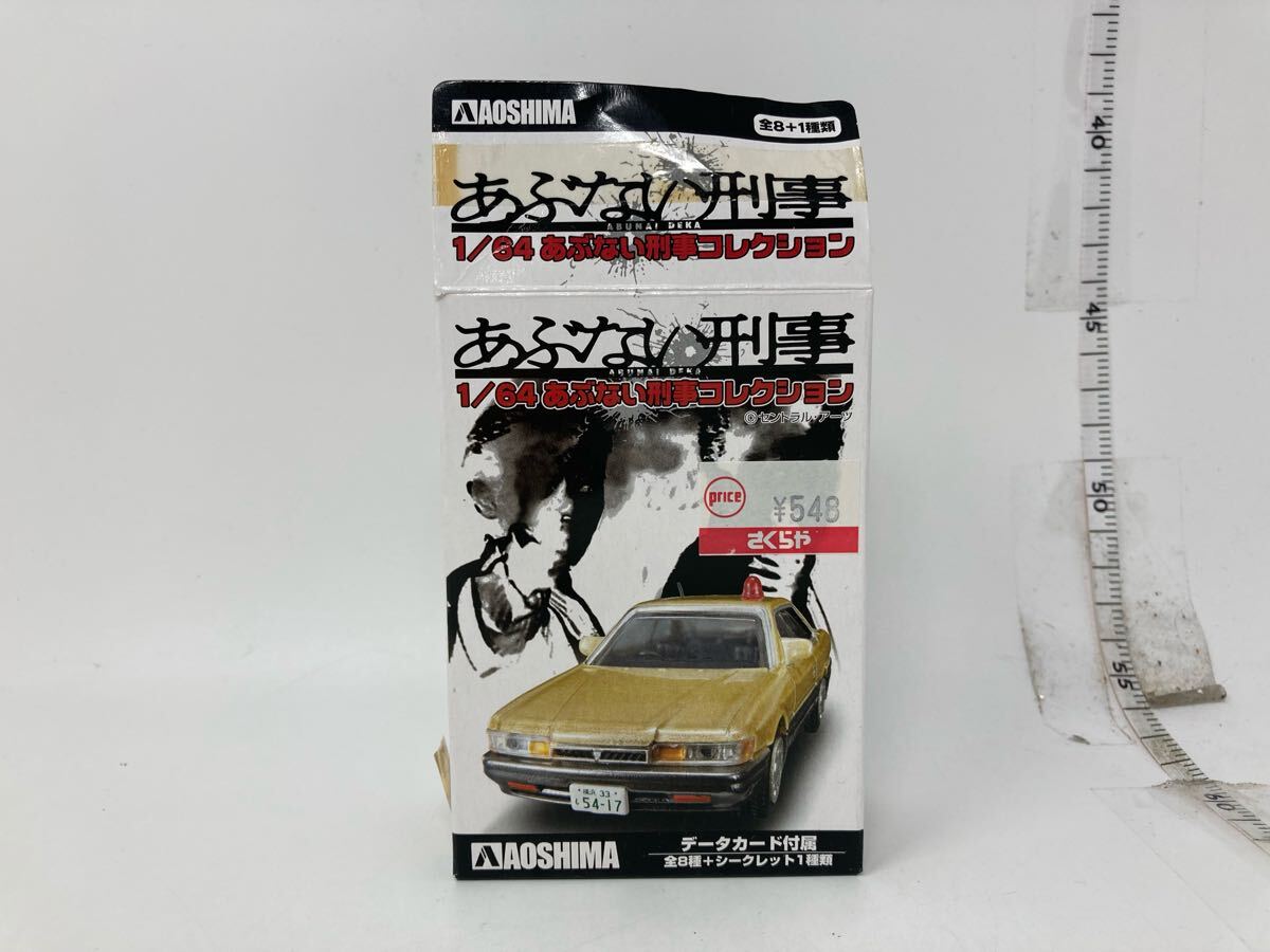 2025年最新】Yahoo!オークション -あぶない刑事 ミニカーの中古