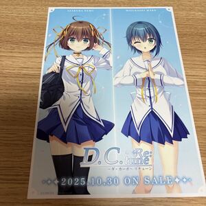 D.C. Re:tune ~ダ・カーポ~ リチューン 店頭イベント配布 B5イラストシート 5月