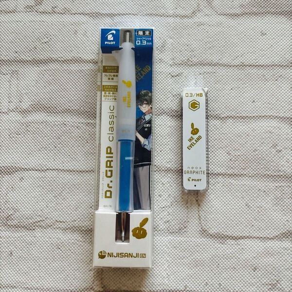 にじさんじ アイク.イーヴランド Dr.GRIP シャープペンシル0.3mm シャープ替芯