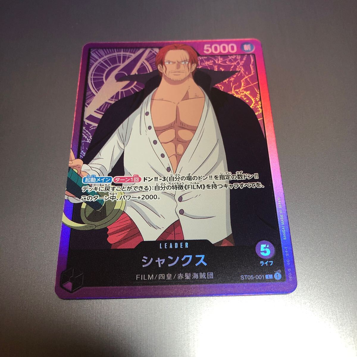 Amazon.co.jp: ONE PIECEカードゲーム P-016 シャンクス P