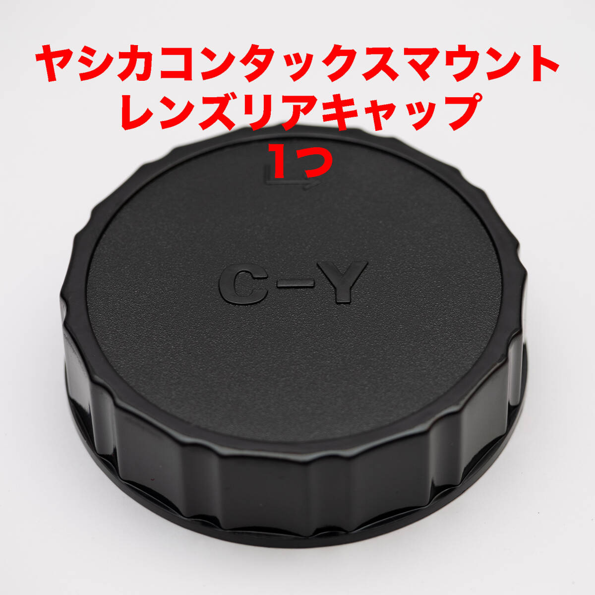 2025年最新】Yahoo!オークション -コンタックスレンズキャップの