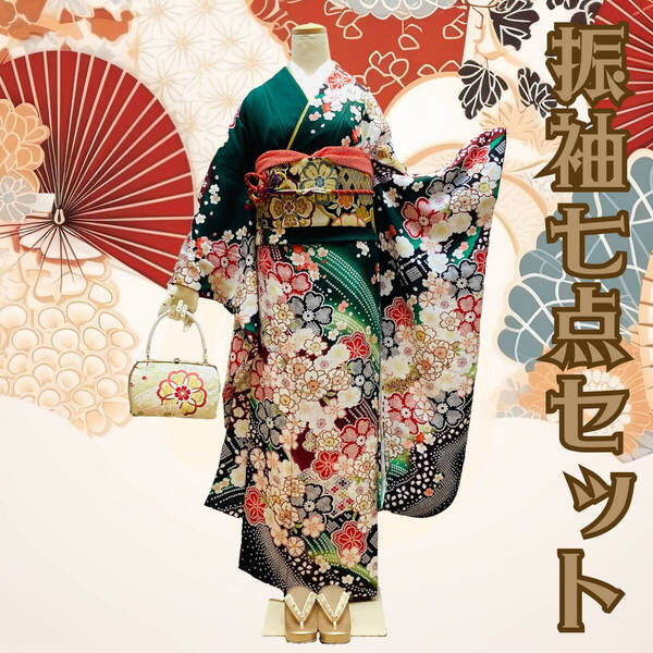 振袖7点セット lf218set 正絹 緑色地古典百花繚乱文様 お仕立て上がり 新品 送料込み