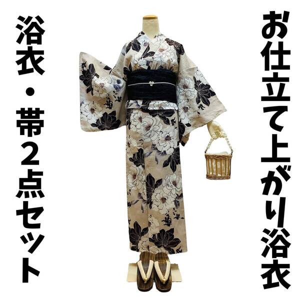 浴衣・兵児帯2点セット yu2324s お仕立て上がり浴衣 ふわり兵児帯 新品 送料込み